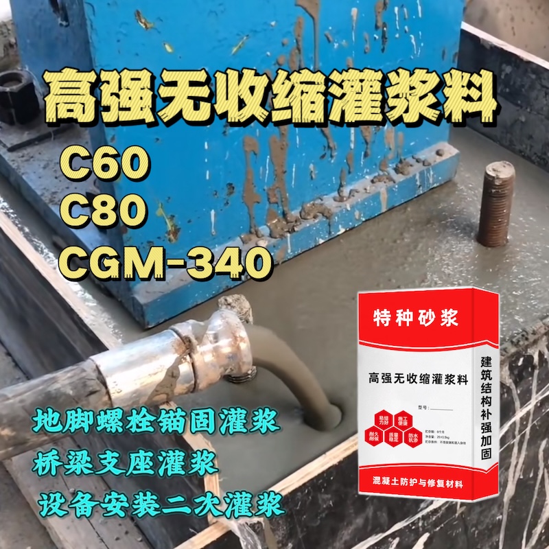 宜君灌浆料施工需要振捣吗？